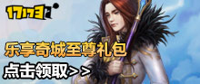 《新八方完美》乐享奇城立夏礼包