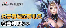 《新八方完美》乐享奇城立夏礼包