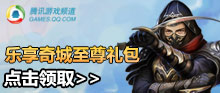 《新八方完美》乐享奇城立夏礼包
