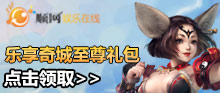 《新八方完美》乐享奇城立夏礼包