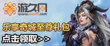 《新八方完美》乐享奇城立夏礼包