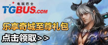 《新八方完美》乐享奇城立夏礼包