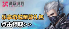 《新八方完美》乐享奇城立夏礼包