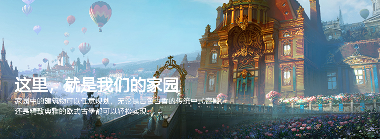 凌云界家园